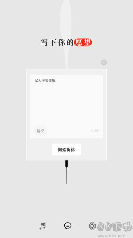手机烧香app
