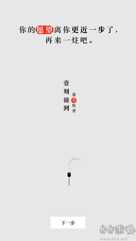 手机烧香app