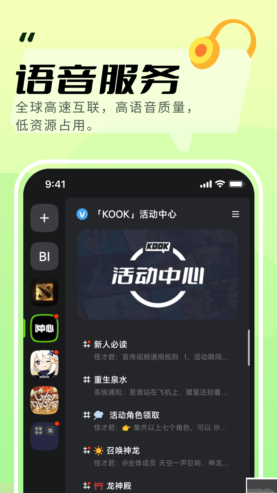 KOOK app官方版