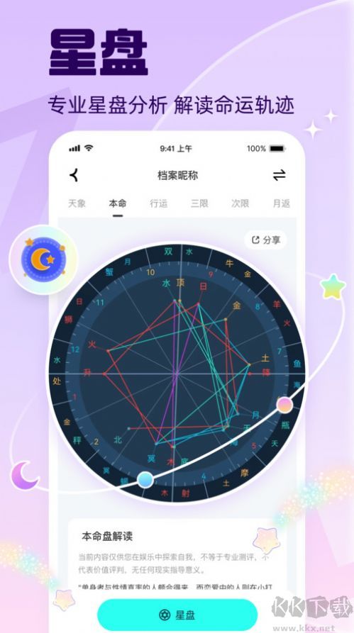 真灵app安卓版