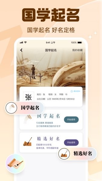 真灵app安卓版