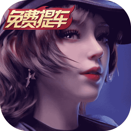 王牌竞速(免费十连)官方版 v4.3.0