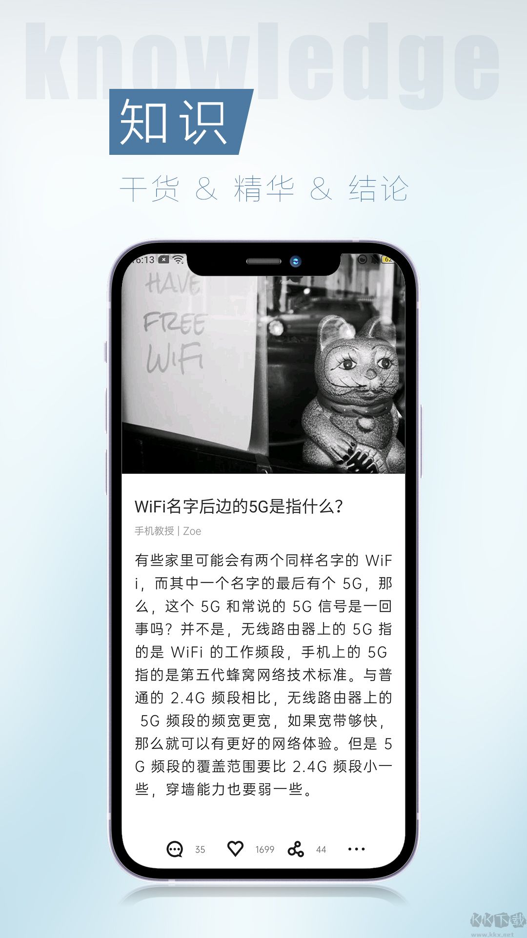 简讯app官方版