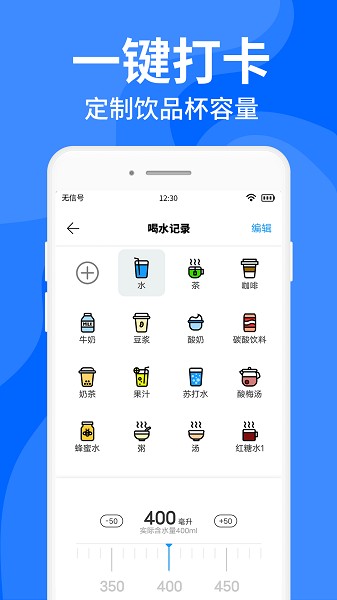 多喝水app安卓版