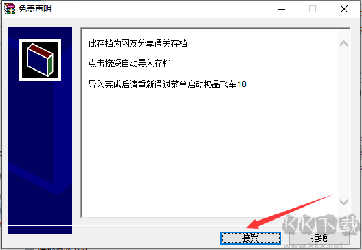 极品飞车18游戏存档下载