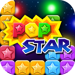 popstar消灭星星最新版 v5.5.1