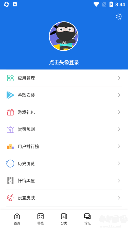 爱吾游戏宝盒app官方版