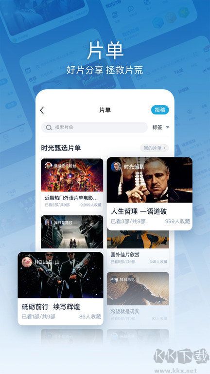 时光网电影app