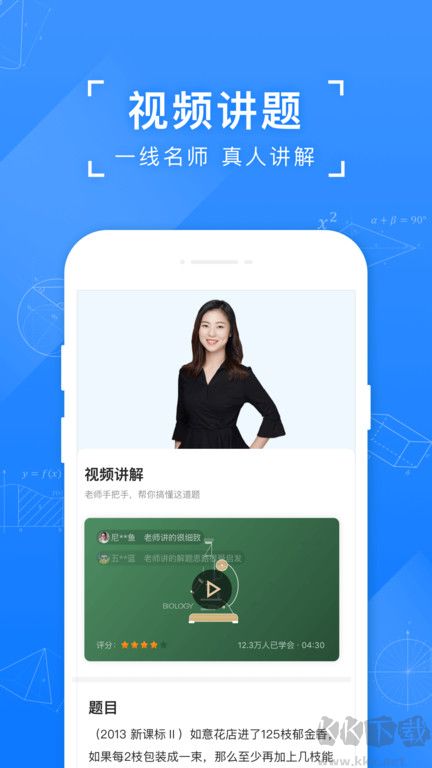 小猿搜题app2023