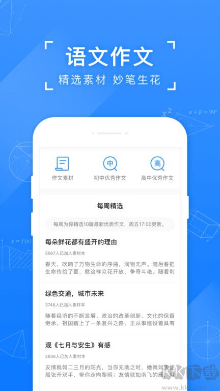 小猿搜题app2023