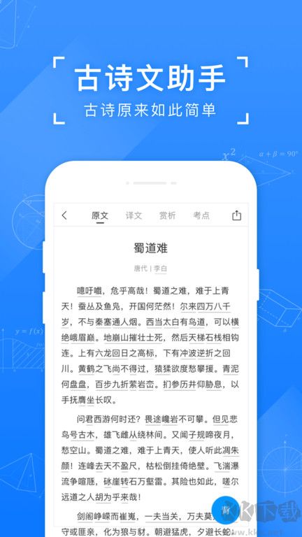 小猿搜题app2023