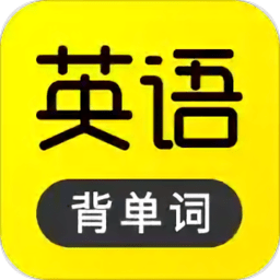 傻瓜英语app v2.4.0711 