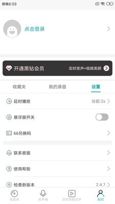 王者荣耀变声器app免费下载王者荣耀声音修改器