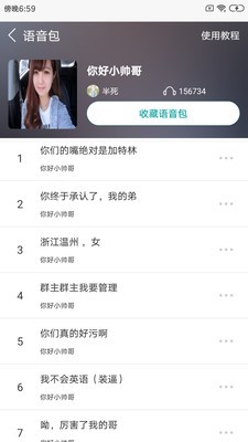 王者荣耀变声器app免费下载王者荣耀声音修改器