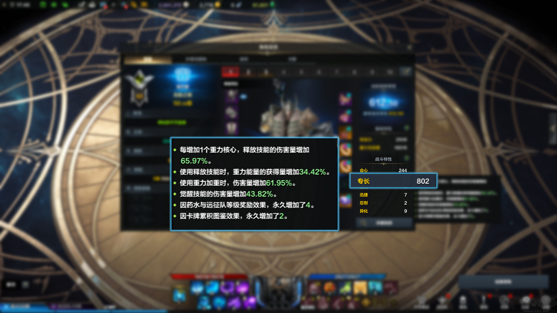 命运方舟