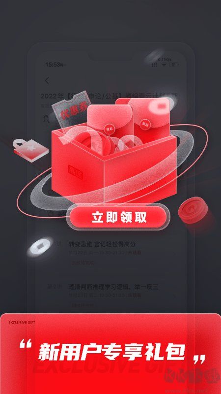 高途课堂app2023