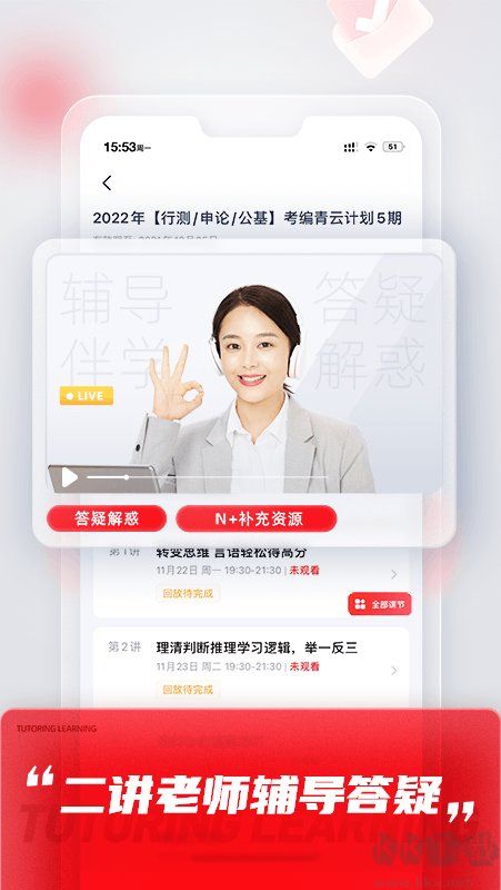 高途课堂app2023