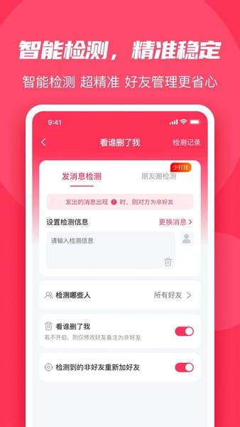 微粉大师精灵助手app安卓版