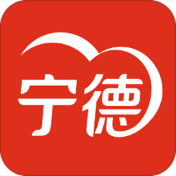 i宁德app v3.0.1