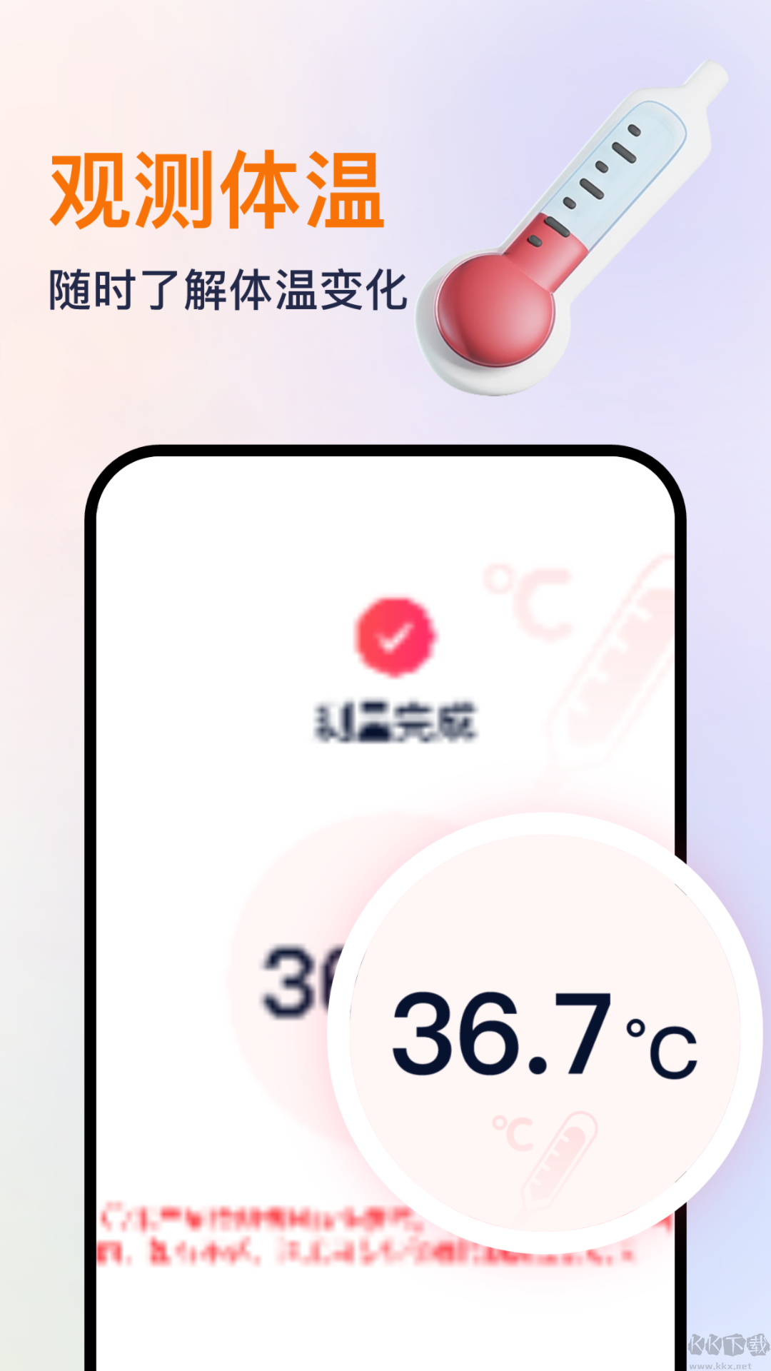  血压血氧心率准确测app手机版