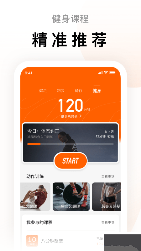 Zepp Life安卓版