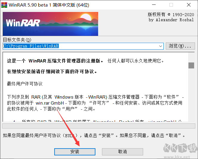 WinRAR压缩包汉化无广告破解版下