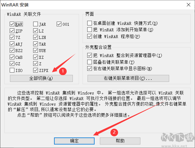 WinRAR压缩包汉化无广告破解版下