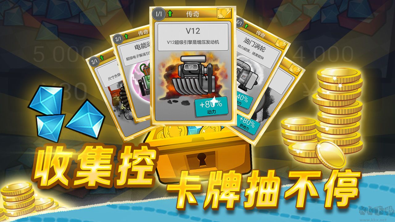 登山赛车国服无限金币