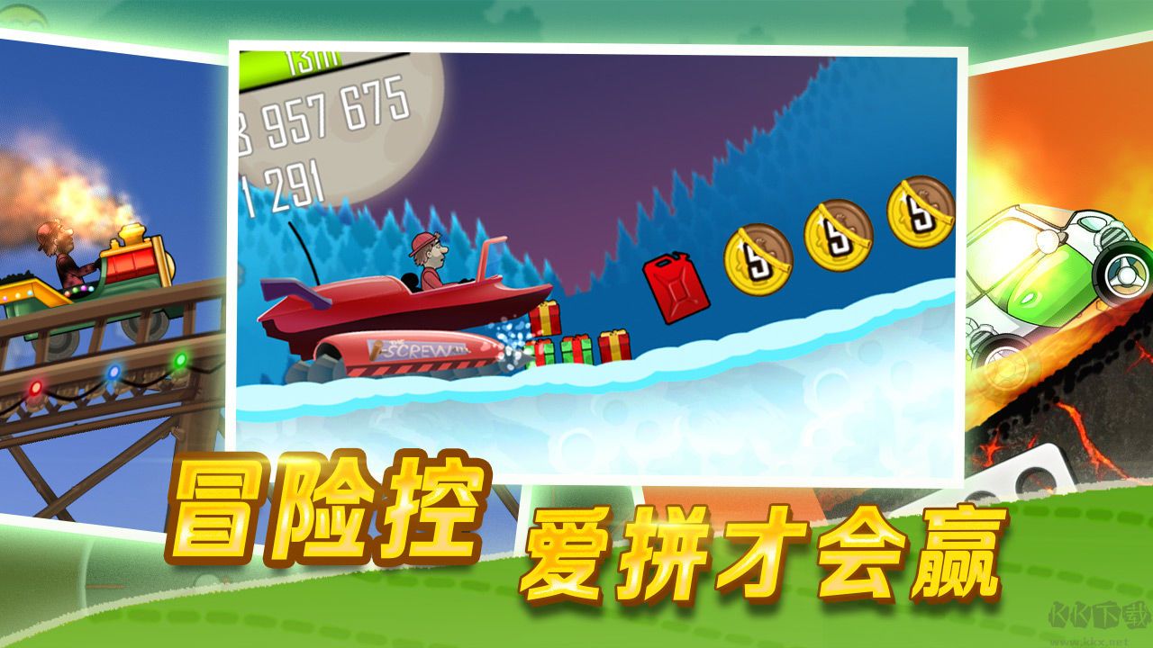登山赛车国服无限金币