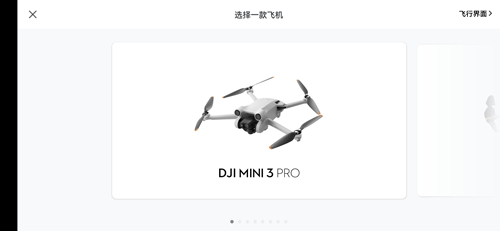 DJI Fly官方版