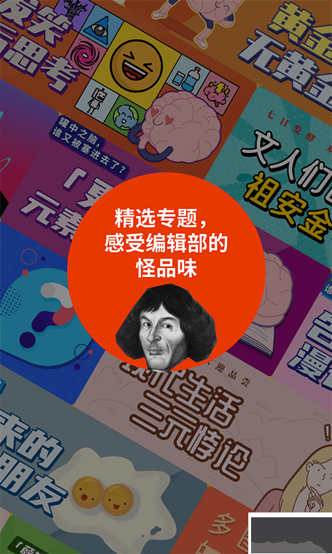 鲱鱼罐头app安卓版
