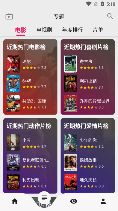 乐看视频app安卓版