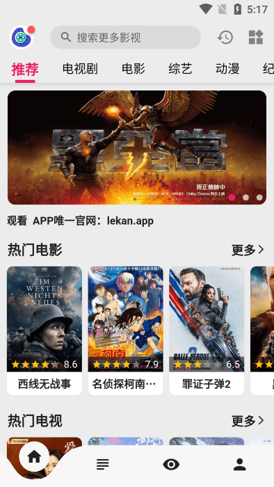 乐看视频app安卓版