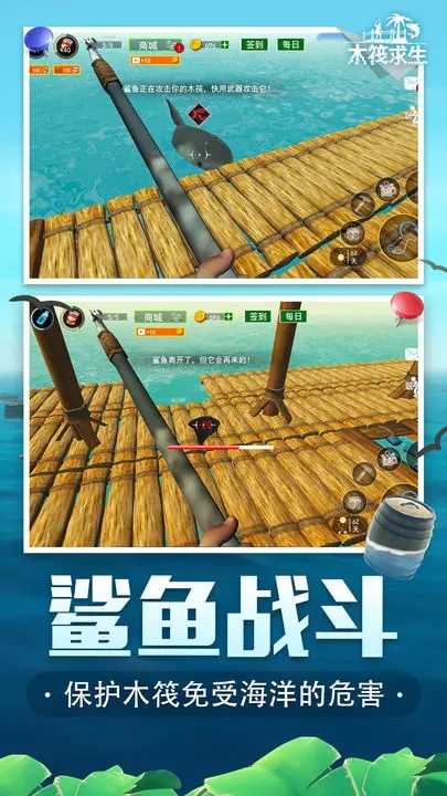 木筏求生汉化版