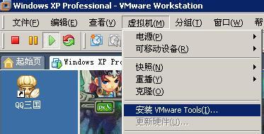 VMware Tools