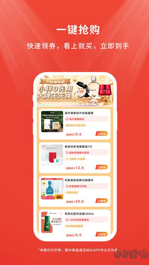 店流宝app最新版