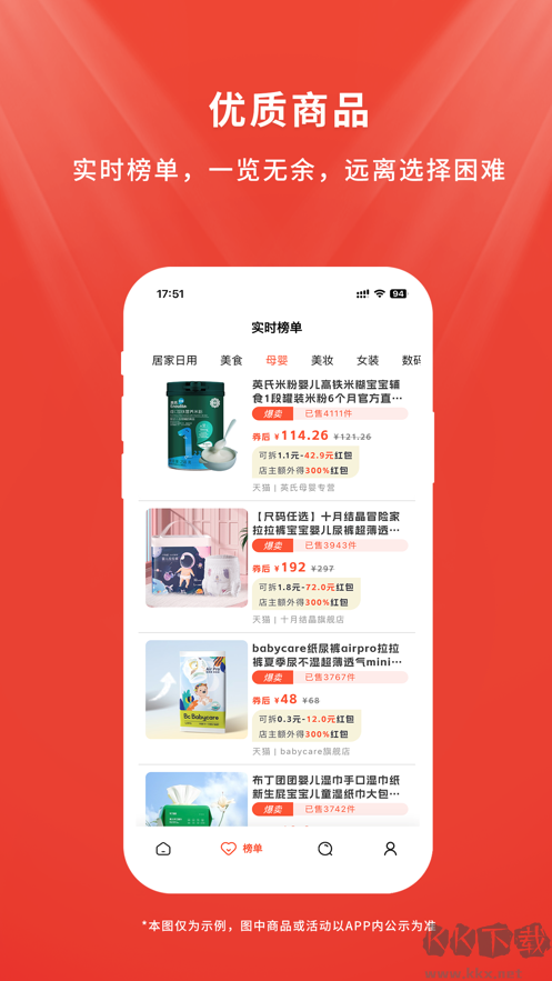 店流宝app最新版