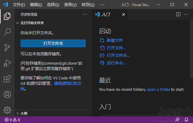 visual studio code安装包