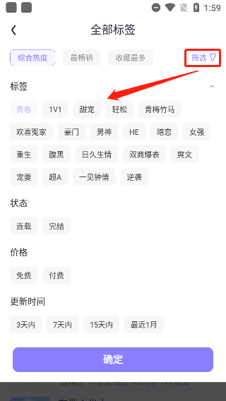 潇湘书院Pro app安卓版