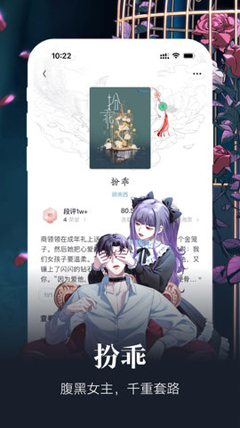 潇湘书院Pro app安卓版