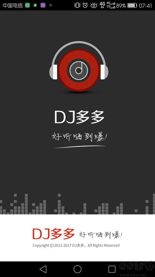 DJ多多解锁VIP车机版2