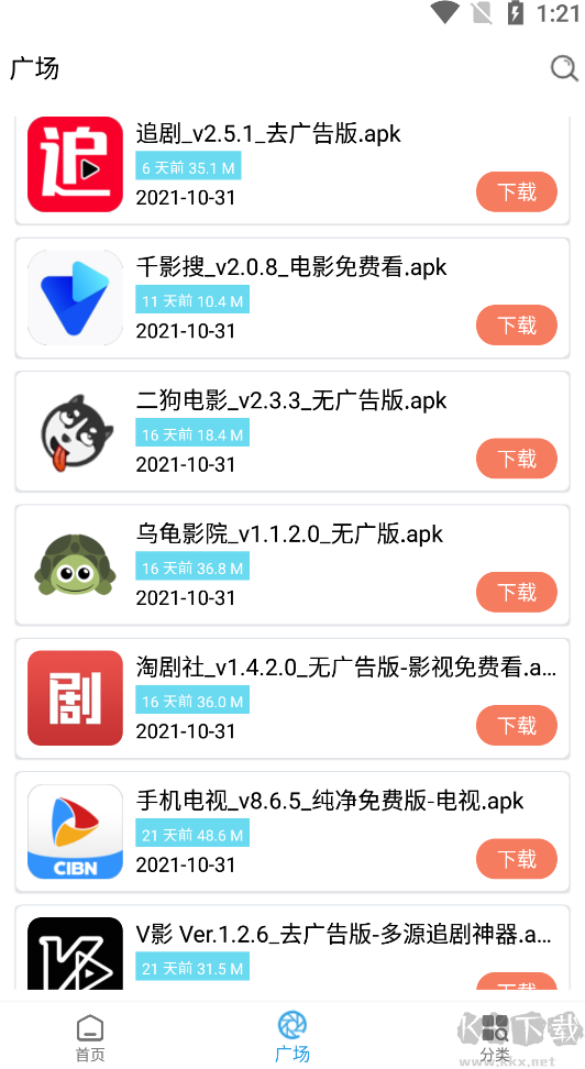 聚云搜网盘搜索神器