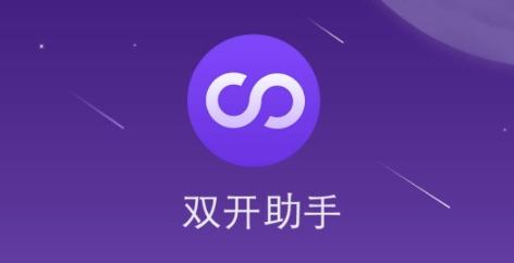 双开助手app双开助手微分身 免费版