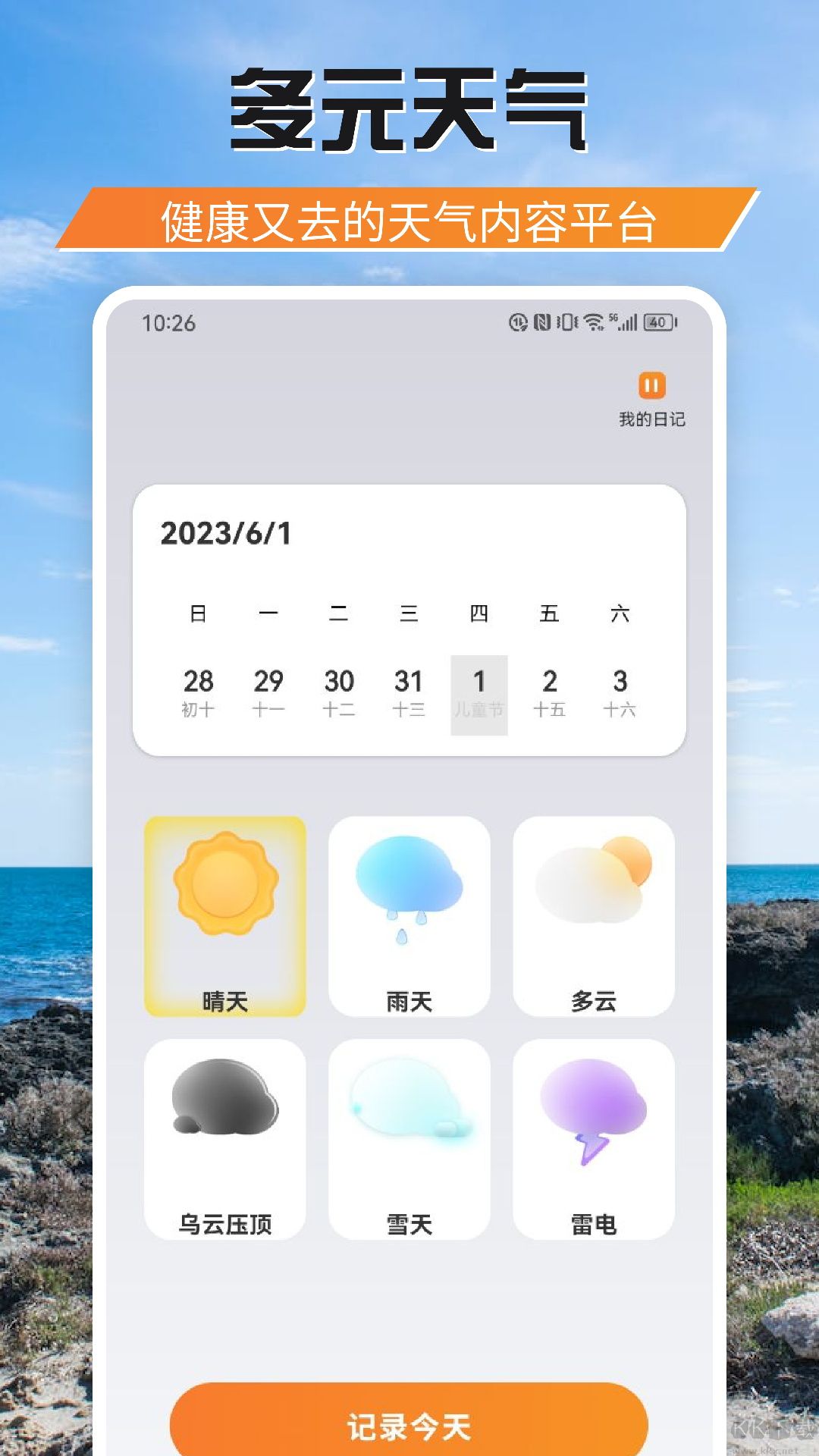 游吧通app最新版