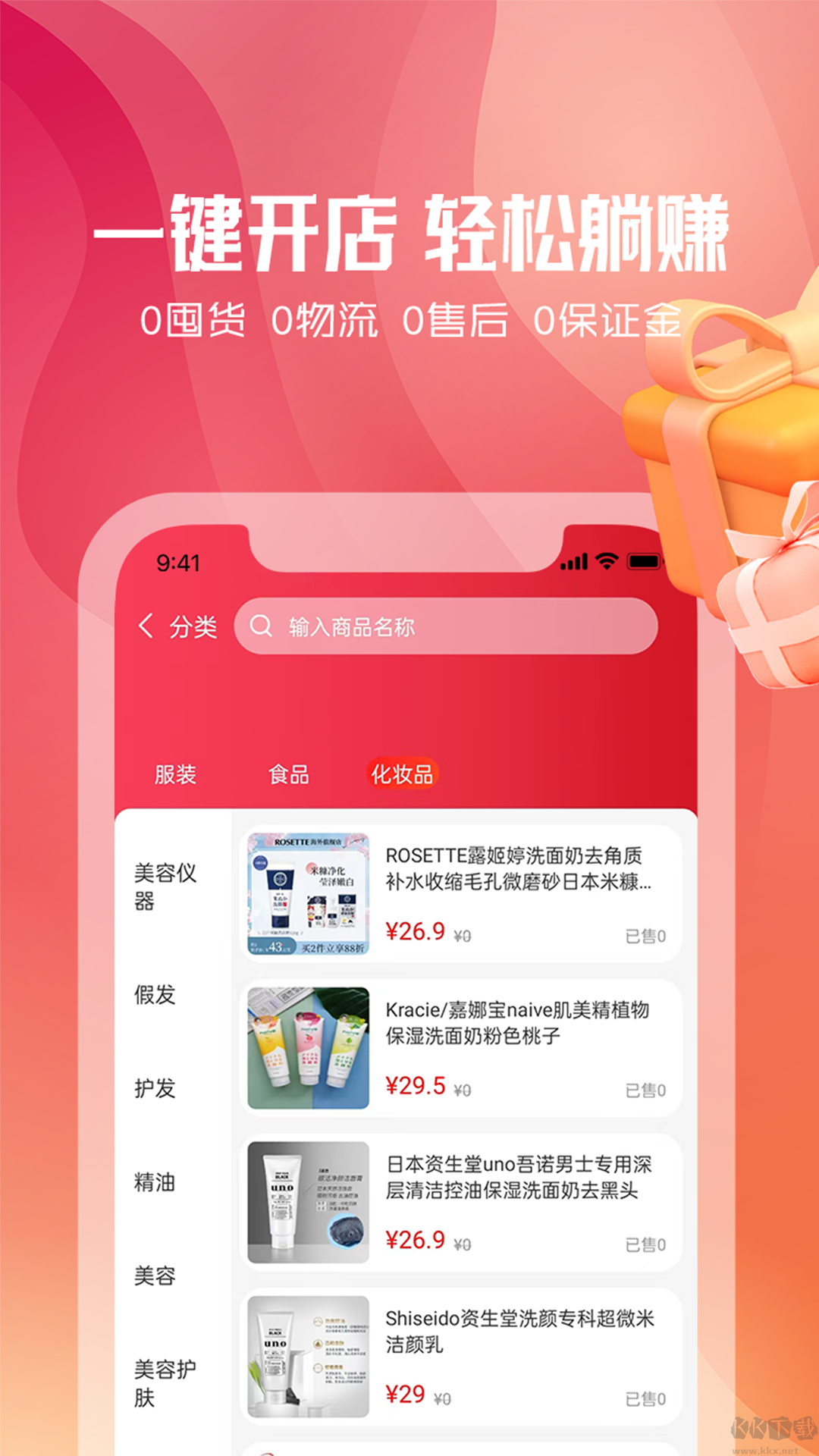 东淘严选app最新版