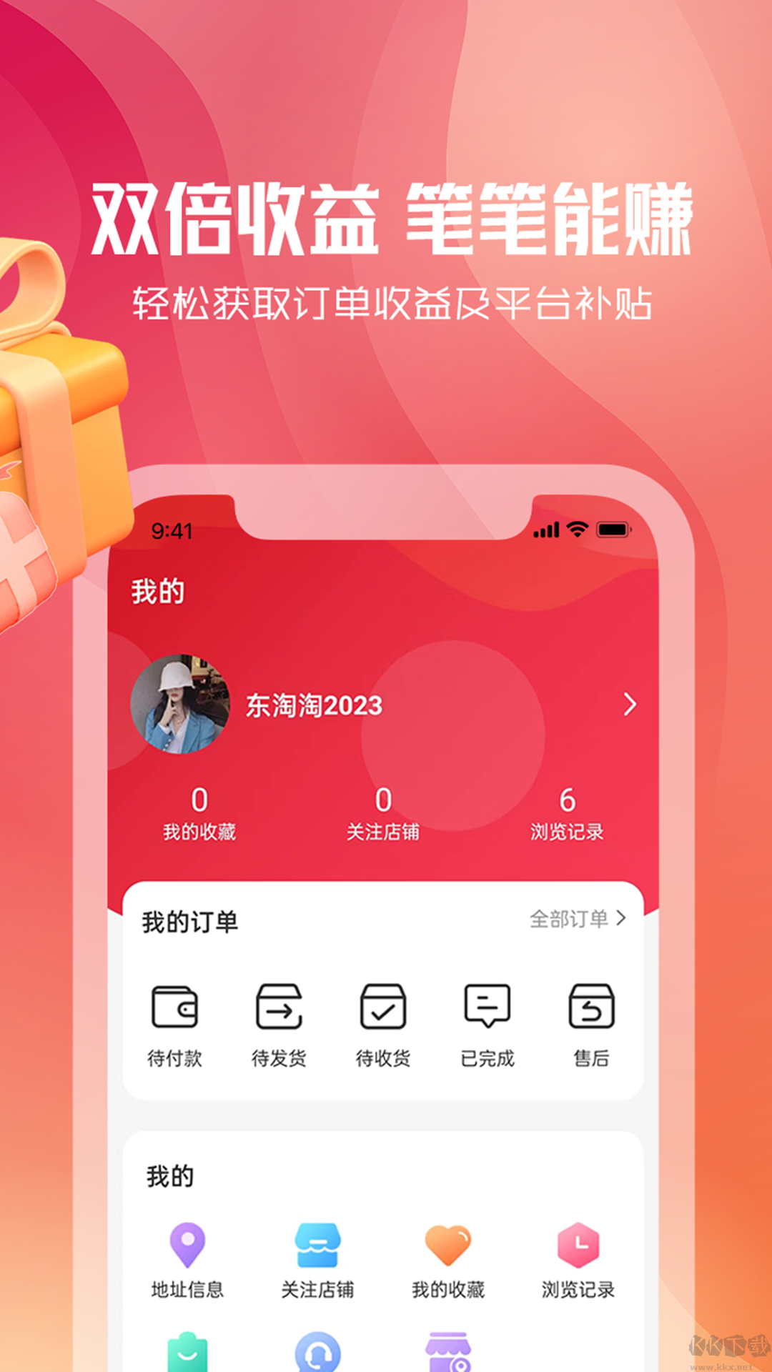 东淘严选app最新版