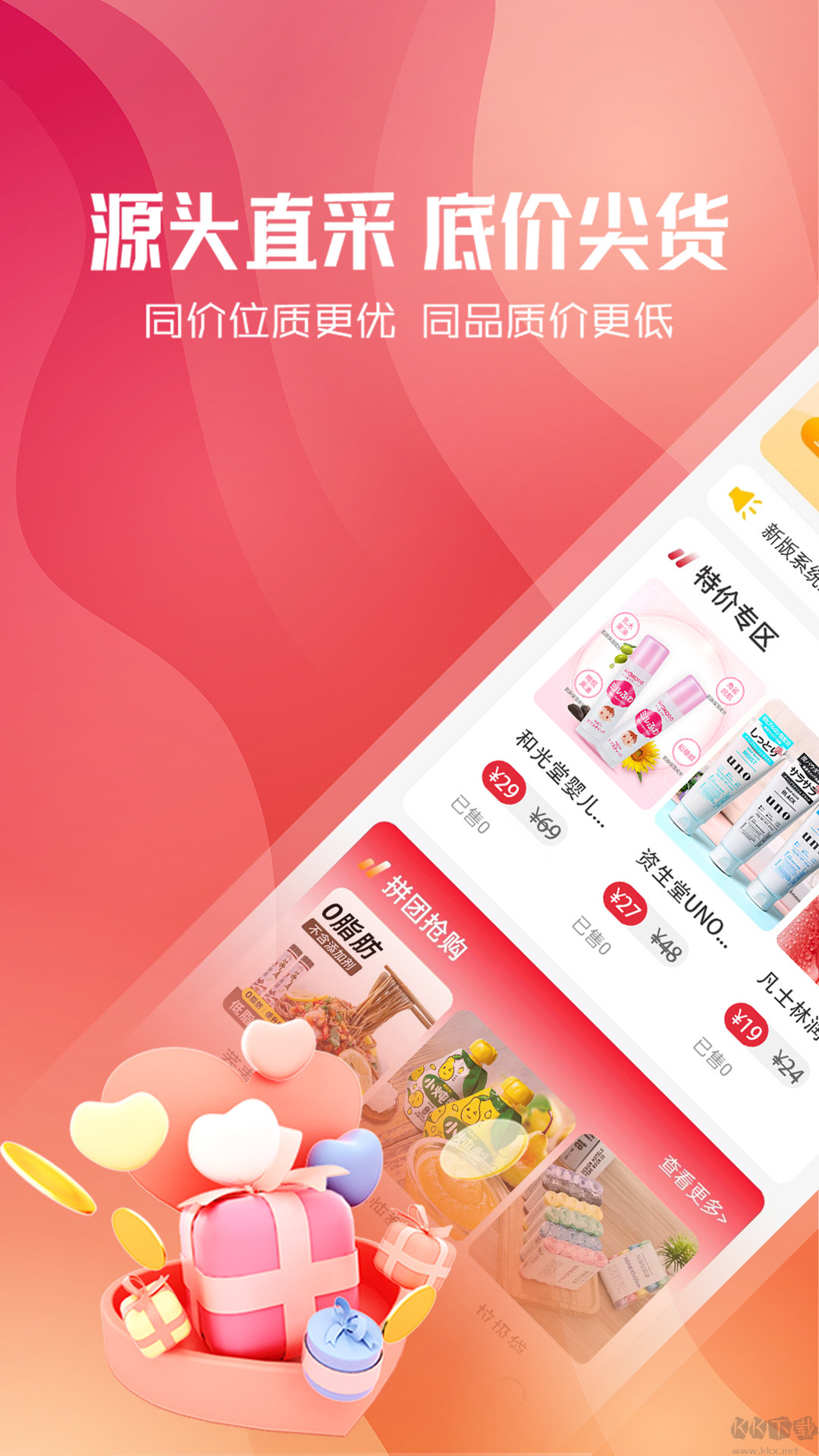 东淘严选app最新版