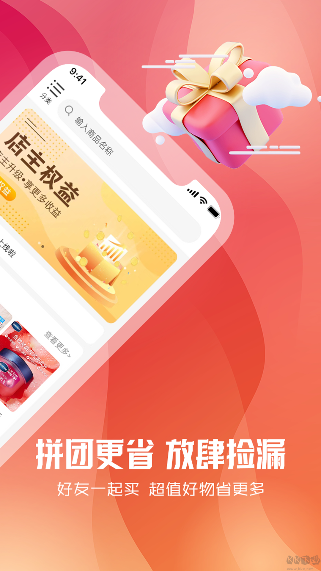 东淘严选app最新版