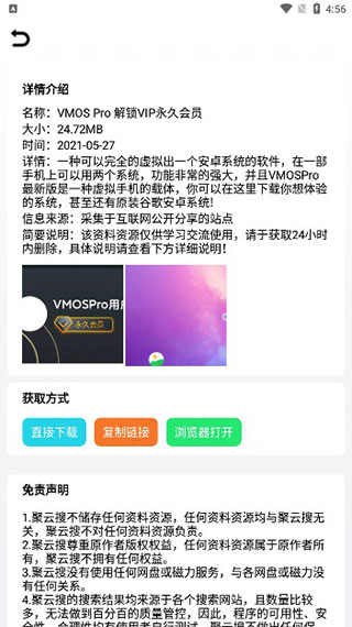 聚云搜官网版