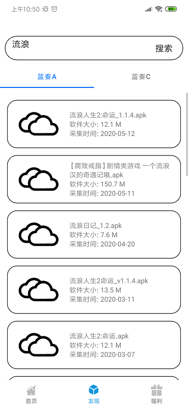 聚云搜官网版